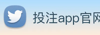 投注app官网 Logo